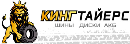 КИНГ ТАЙЕРС