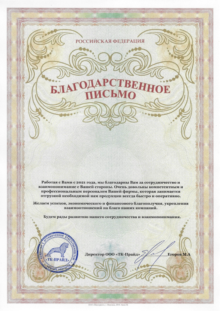 прайд_page-0001.jpg